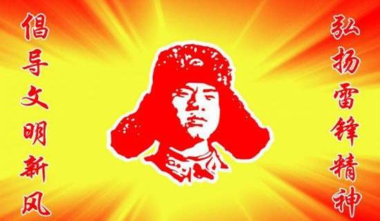 学习雷锋好榜样散文