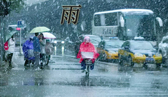 下雨心情不好怎么办