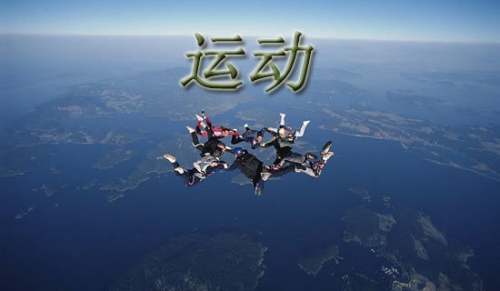 徒手无氧运动有哪些