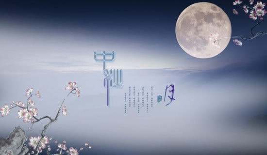 情感短文：明月映中秋相思上心头