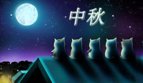 又是中秋，又见月圆的美文