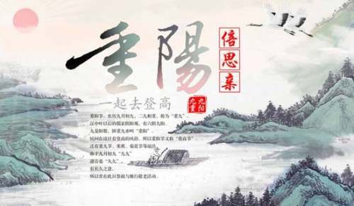 有关重阳节的传说故事(8篇)