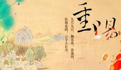 重阳节有什么饮食习俗