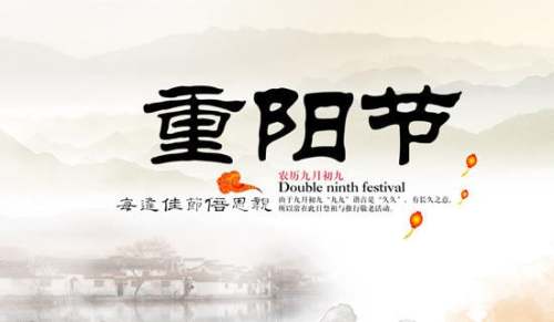 关于重阳节的传说故事6篇