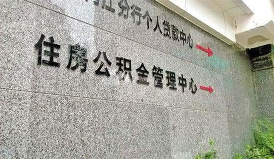 住房公积金管理部上半年工作总结