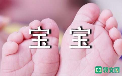16个月宝宝如何早教