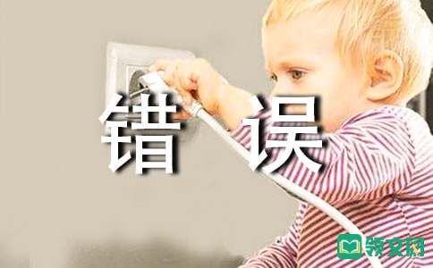 哪些育儿常识是错误的