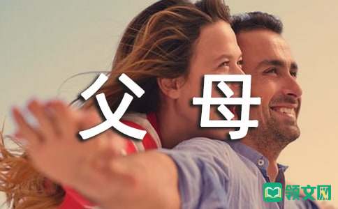 父母的陪伴对孩子有哪些重要意义