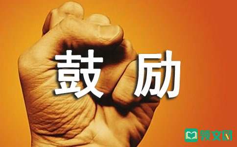父母如何鼓励孩子自信