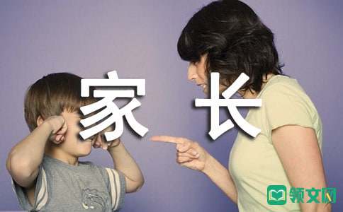 家长如何帮助孩子做职业生涯规划
