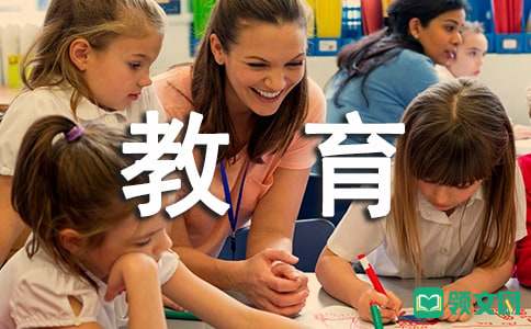 离异家庭的孩子该如何教育