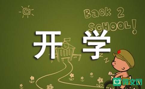 快开学了怎样让宝宝乖乖写作业
