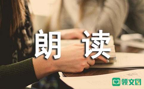 怎样为宝宝朗读
