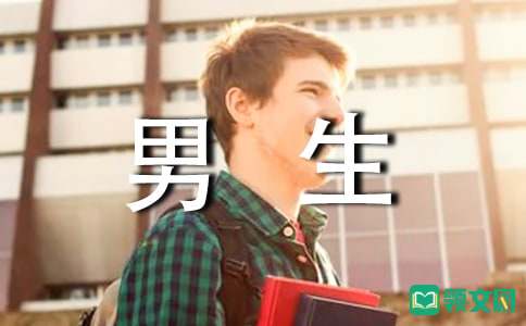 肩宽的男生如何穿衣搭配好看