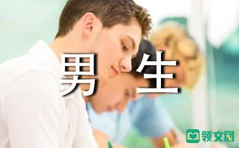 不容易离婚的星座男生排行