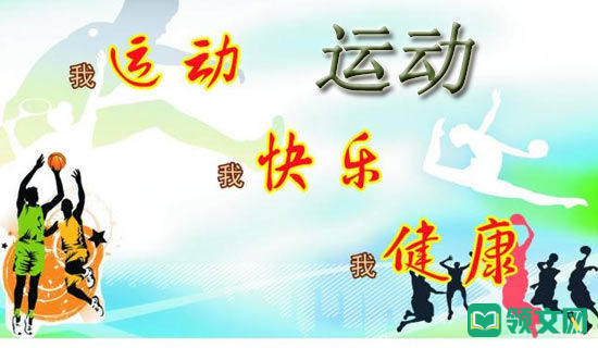 如何培养孩子的运动兴趣